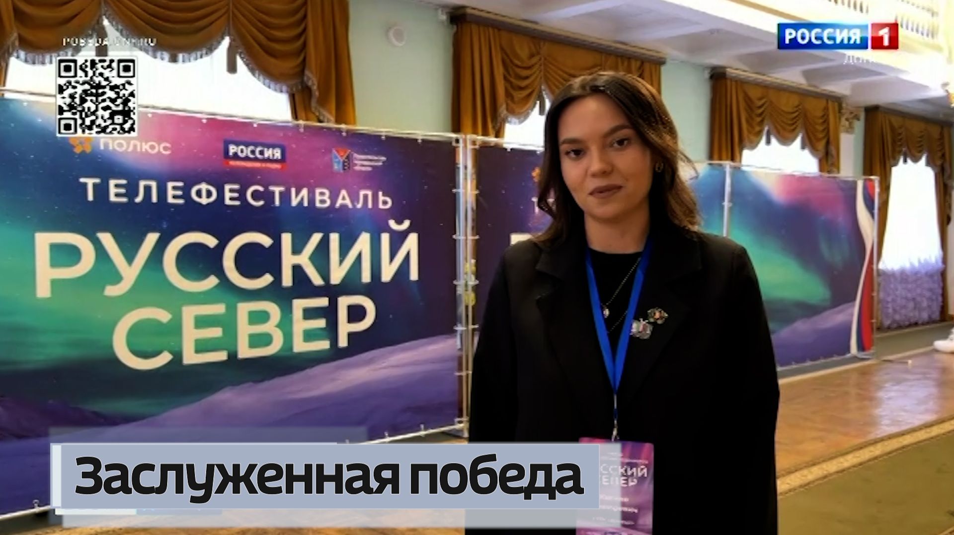 Русский Север смотреть онлайн