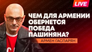 Разговор Путина и Пашиняна, бьюти-мобилизации в Одессе, Польша требует извинений от Зеленского