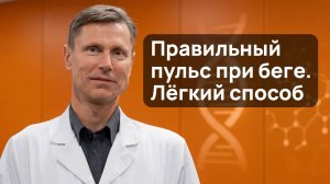 Пульс при беге