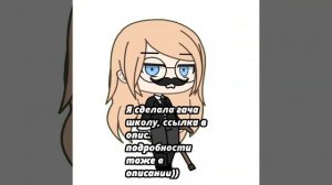 | Гача школа|20:44|