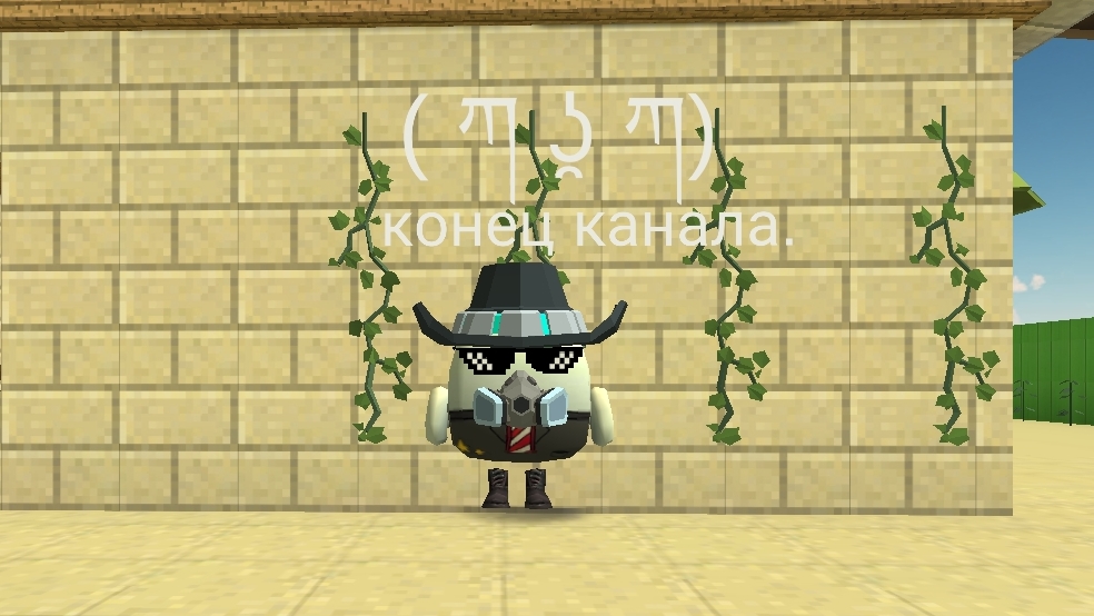 это конец то канала смотреть онлайн