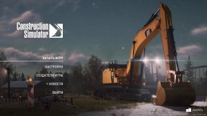 Construction Simulator