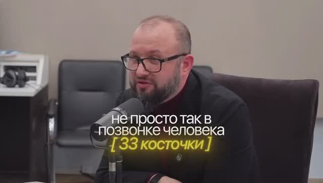 Числа 33 в бизнесе и жизни смотреть онлайн
