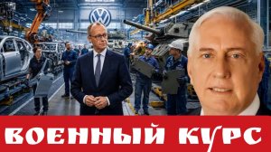 ВОЕННЫЙ КУРС