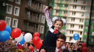Разговоры о важном: 1 сентября 2026 года.