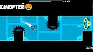 прохождение. xstep, clu, theory of 1, geometry dash #4