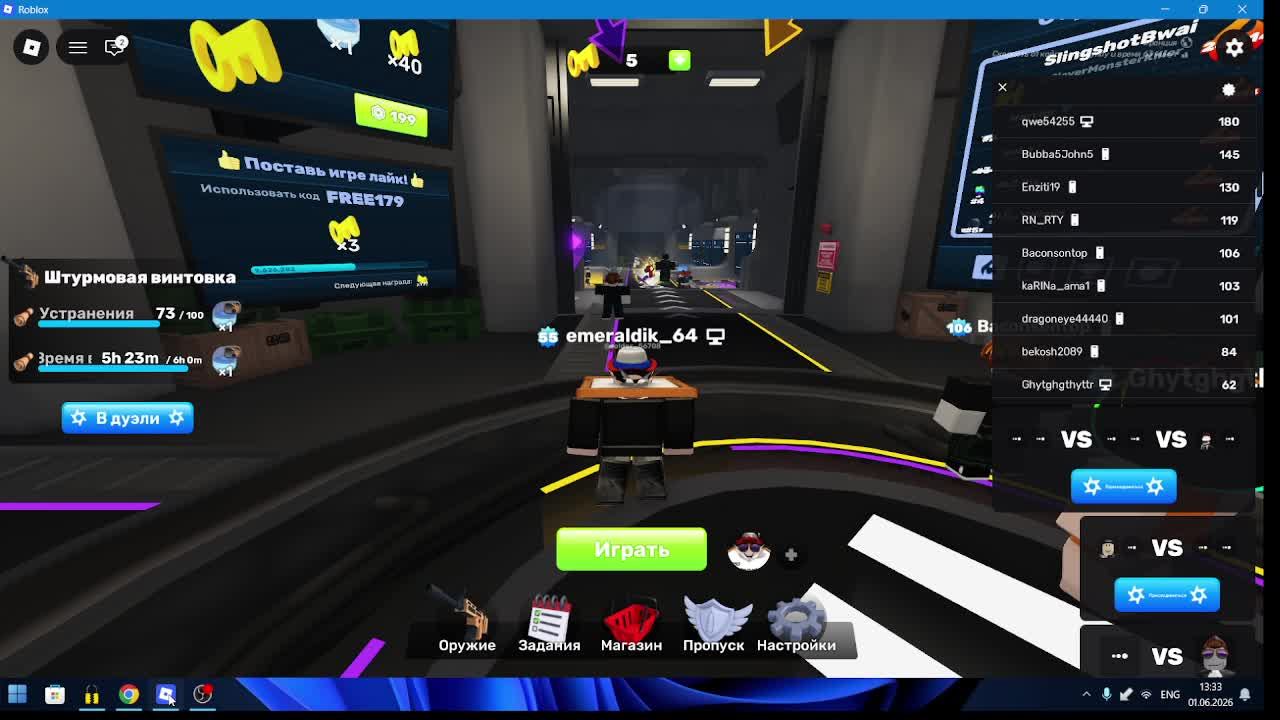 STRIM PLAYER