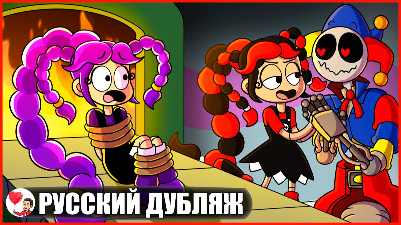 У ЛИЛИ ЛАВБРЕЙДС ЕСТЬ ЗЛАЯ СЕСТРА-БЛИЗНЕЦ?! (Poppy Playtime) - GameToons Анимация | fReelaN SHOW смотреть онлайн