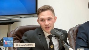 Большая перемена. День защиты детей