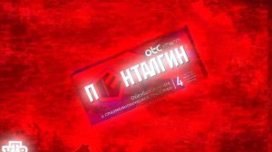 reklamapentalginn16072009