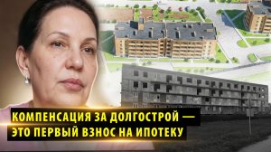Под Новосибирском продают долгострои в ЖК «Радужный»