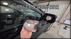 Как снять зеркальный элемент с зеркала заднего вида Honda CR-V 2006-2012 год