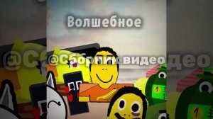 Всех с 1 июня!! 🥰🥰🥰#shorts #Вайб2026 #барбоскины #анимация #смешнойшортс #мультик #мемас