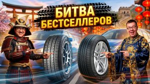 ЧТО КУПИТЬ? Yokohama Bluearth ES32 против Fortune FSR-802