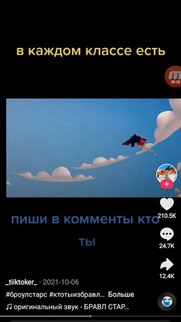Аниме бравл старс
