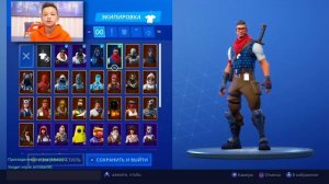 Папа УДАЛЯЕТ Мой КРУТОЙ Шкафчик Fortnite!