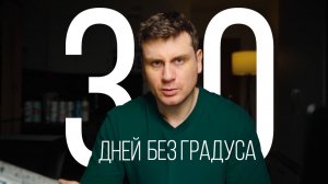 Обзор на безалкогольного пива