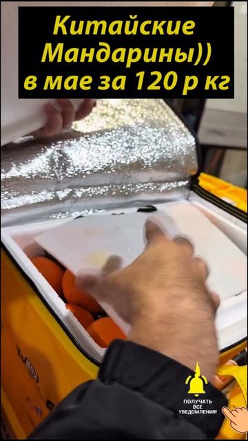 Китайские мандарины уже в мае)