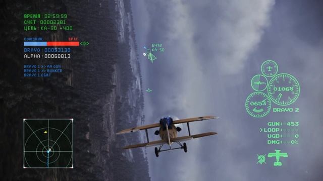 Ace Combat Infinity - На кукурузнике в бой