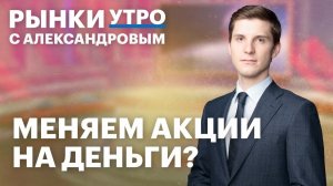 Лидеры нефтегазового сектора. Акции Аэрофлота, ФосАгро, НОВАТЭКа. К чему приведёт союз ВТБ и RWB?
