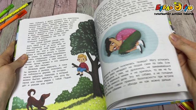 358847 Книга Феникс-премьер Стоп угроза безопасный мир Шарова Л. смотреть онлайн