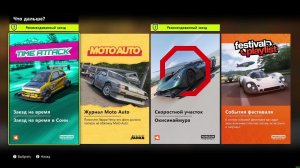 Forza Horizon 6