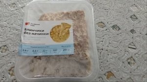 блинчики, кафе пятерочка, блинчики пятерочка, пятерочка кафе отзывы, пятерочка кафе меню, блины,