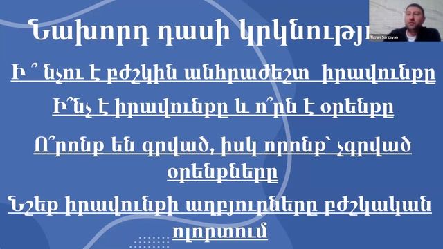 Սահմանադրություն