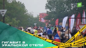 «Ростелеком» выступил цифровым партнером юбилейного Парижского полумарафона