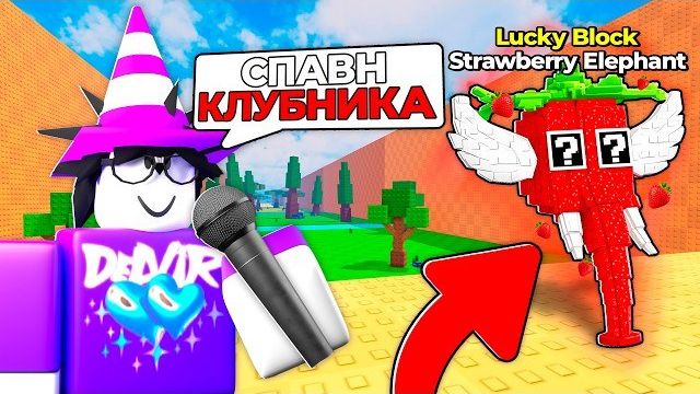 😱 ВСЁ Что Я СКАЖУ ДОБАВЛЯЕТСЯ В ИГРУ в Kick a Lucky Block