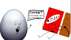 играем в яйцо флампти и развлекаемся