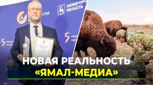 Андрей Швецов и «Ямал-Медиа» получили международную награду за фильм «Говорящий с природой»
