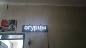 led