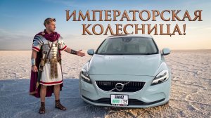Праворульный Volvo V40 лучший выбор за свои деньги Заказ авто 71.