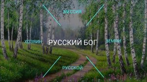 С днём рождения Владимир Мироздатель ( Авторская версия )