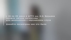 Отчётный видеоролик о летних интенсивах