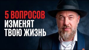 5 вопросов, без которых не стать счастливым