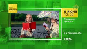 Тверь. Пушкинская проходка