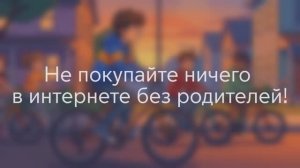 Мошенничество с картами