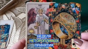 Вот и лето пришло!  Прогноз на неделю 1 - 7 июня!