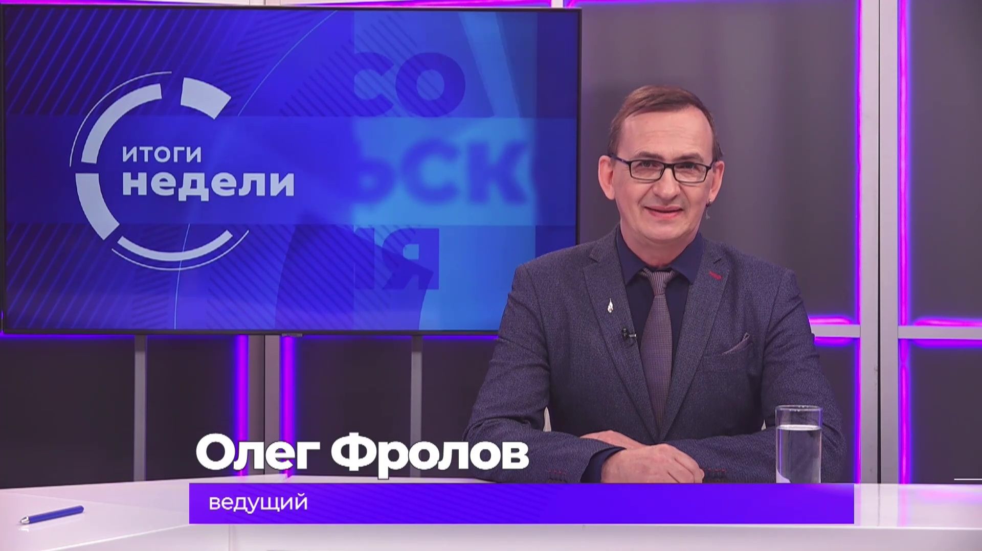 Итоги недели 29 мая 2026 г