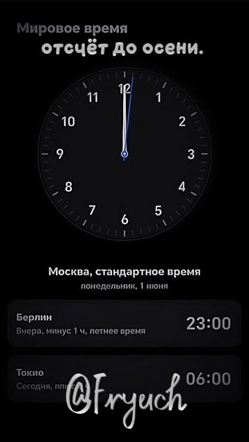 #ывы #лето #осень #время #аачтописать
Не просрите лето.