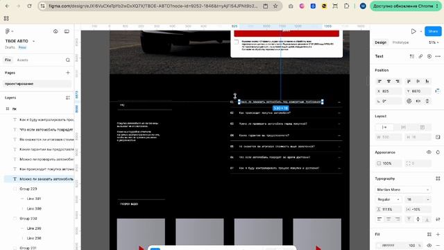 проектирование твое авто
