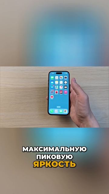 🤭 Этот экран впечатлит каждого? / Обзор iPhone 15 смотреть онлайн