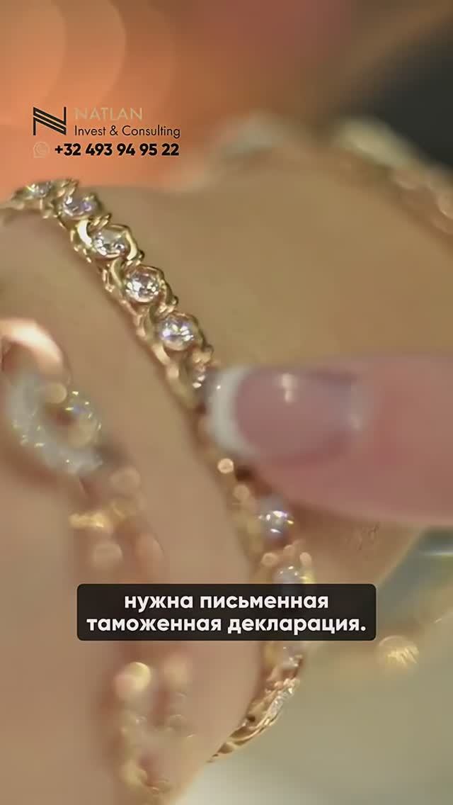 Новые правила вывоза  золота из России