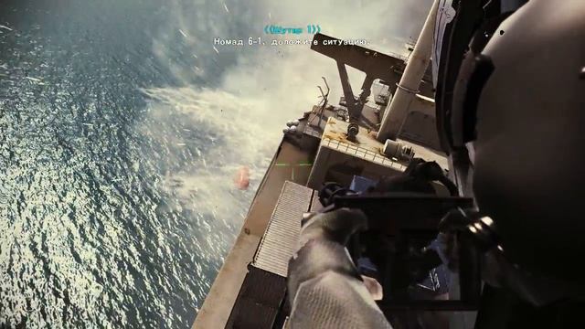 Ace Combat： Assault Horizon - Часть 7 - Досмотр корабельных грузов
