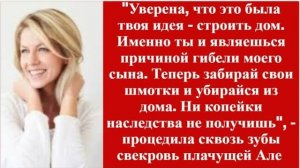 Истории из жизни|Этот новый дом|Аудио рассказы|Аудиокниги слушать онлайн|Жизненные истории