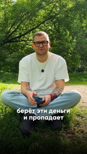 МУЖЧИНА НАБРАЛ НА ТЕБЯ КРЕДИТ