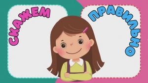 Запуск речи малыша/Дидактическая игра для развития речи ребенка/Развивающие мультики для детей