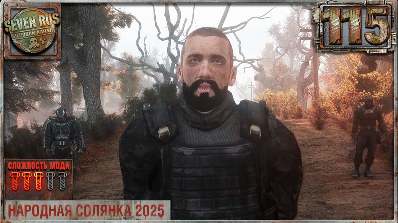 ПУТЬ НАЙДЕН (115) ► Народная солянка OGSR 2026 смотреть онлайн